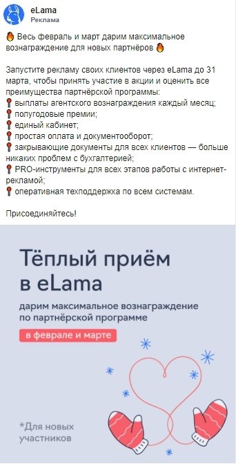 Предложение eLama Предложение eLama